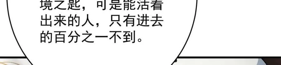 186 魔金 第36页