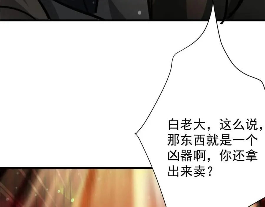186 魔金 第39页