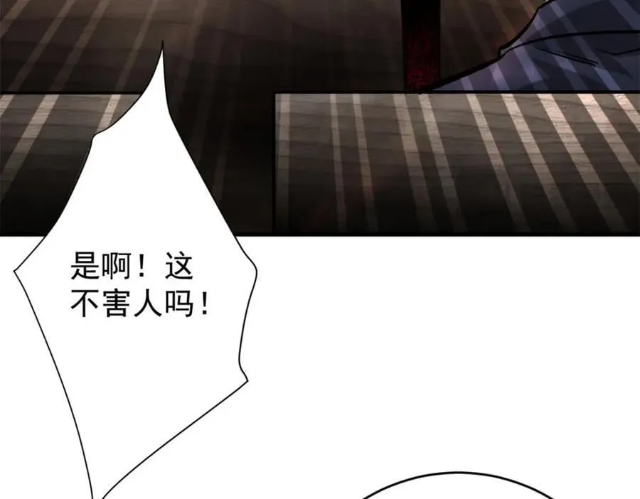 186 魔金 第42页