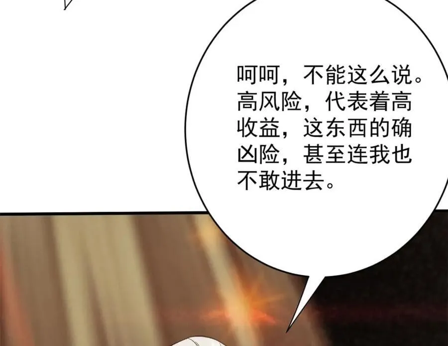 186 魔金 第43页