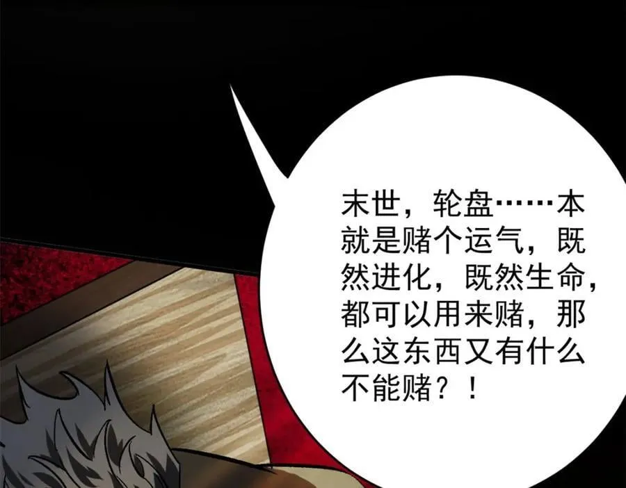 186 魔金 第50页