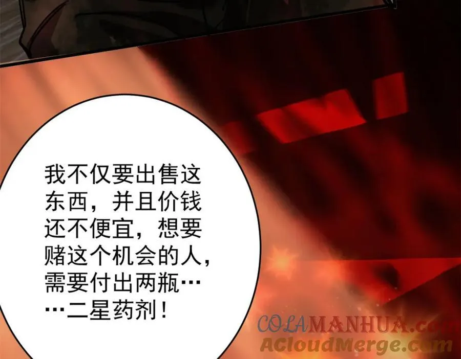 186 魔金 第53页