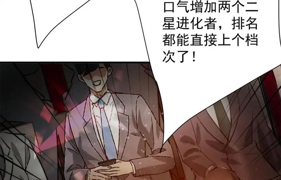 186 魔金 第60页