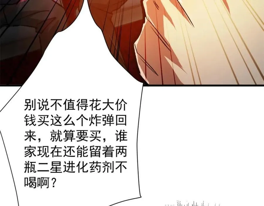 186 魔金 第62页