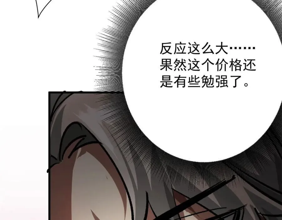 186 魔金 第64页