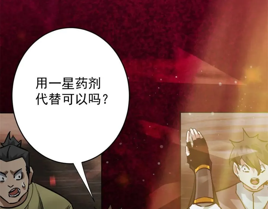 186 魔金 第67页