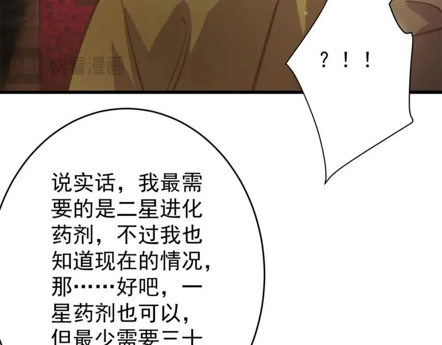 186 魔金 第71页