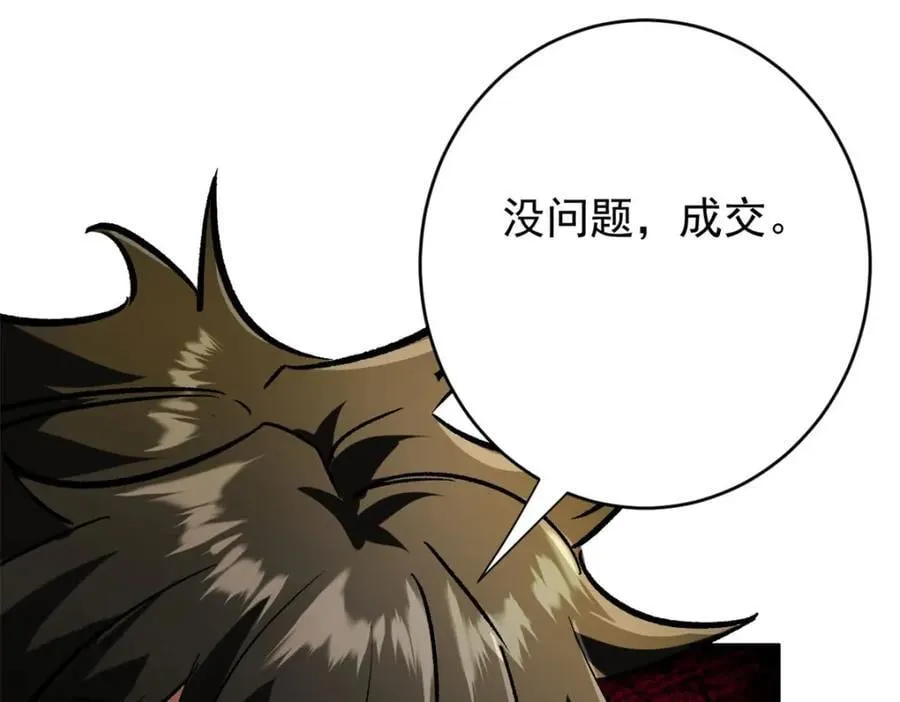 186 魔金 第75页