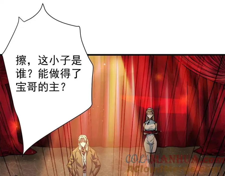 186 魔金 第81页