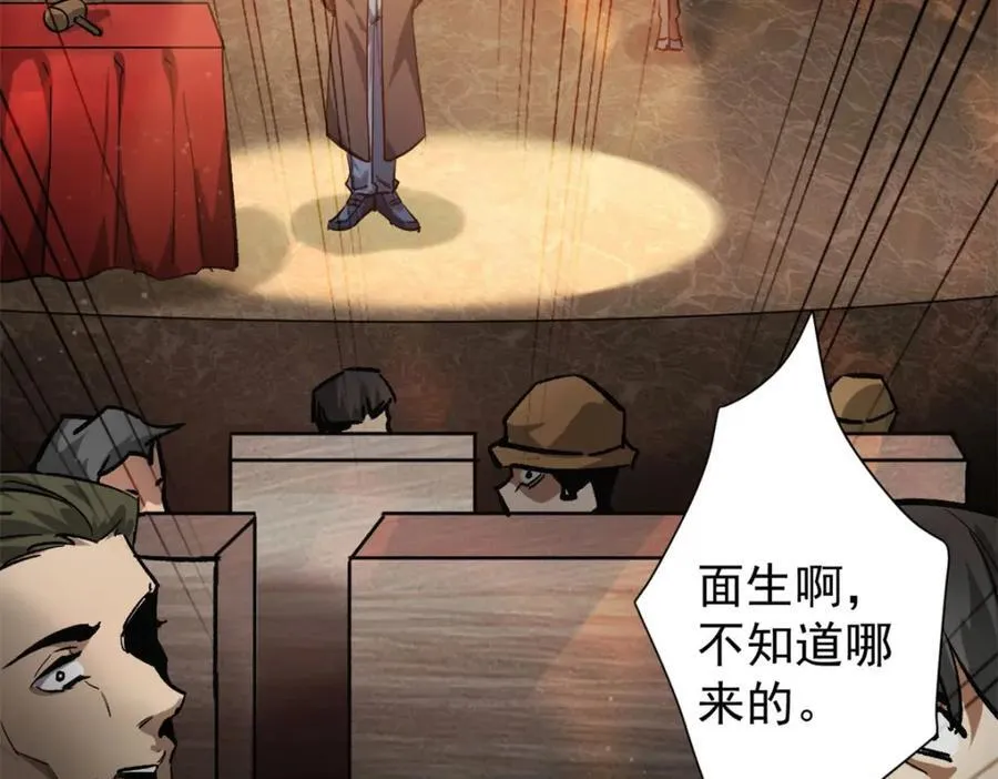 186 魔金 第82页
