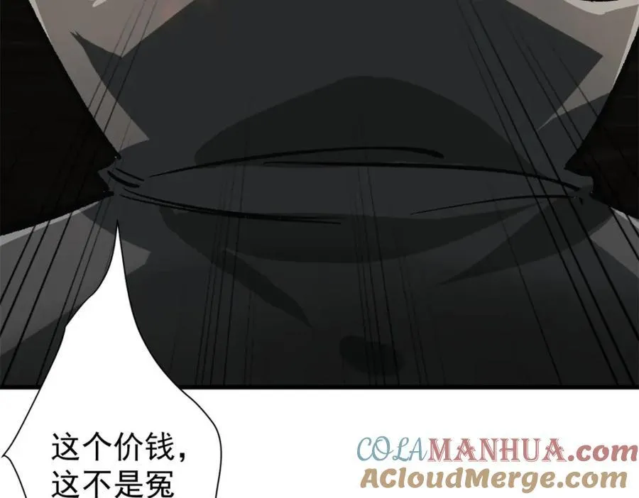186 魔金 第85页
