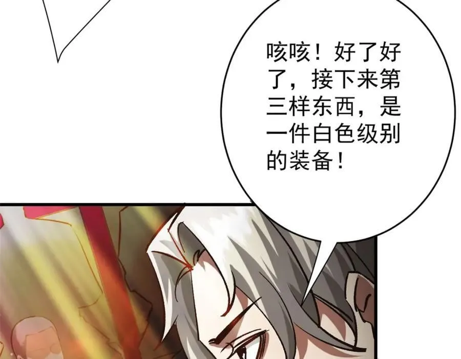 186 魔金 第87页