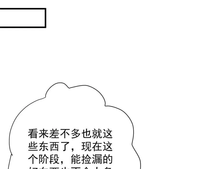 186 魔金 第90页