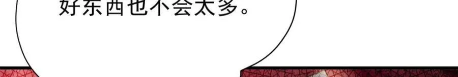 186 魔金 第91页