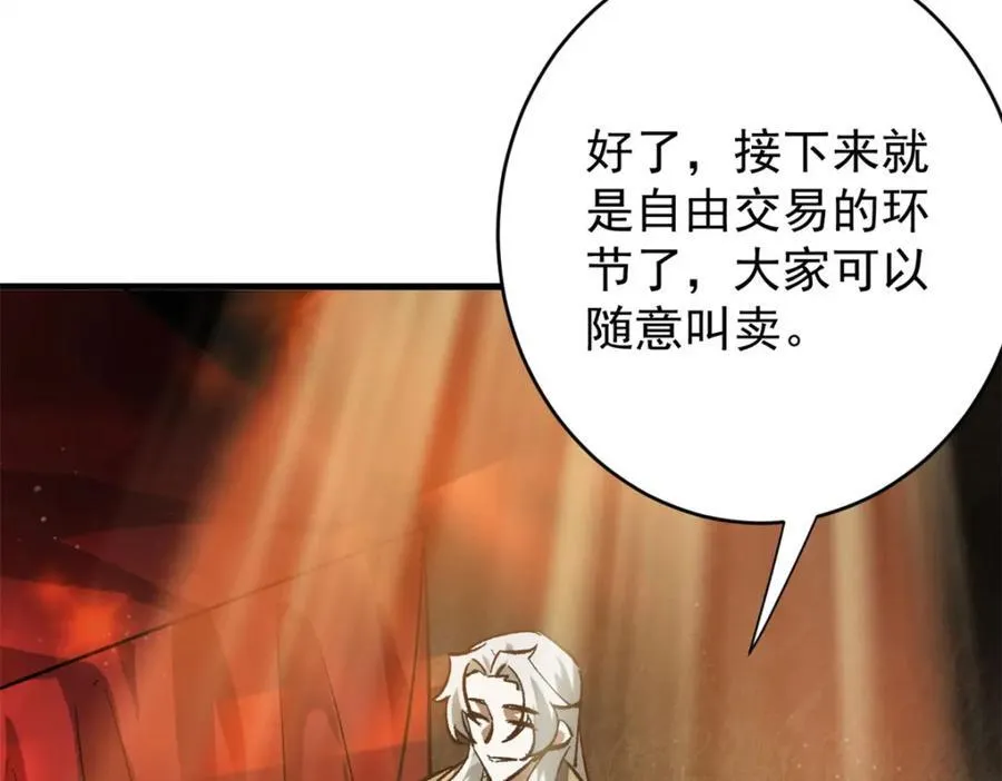 186 魔金 第95页