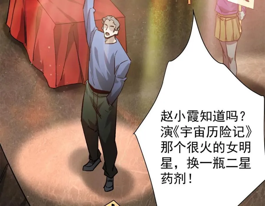 186 魔金 第99页