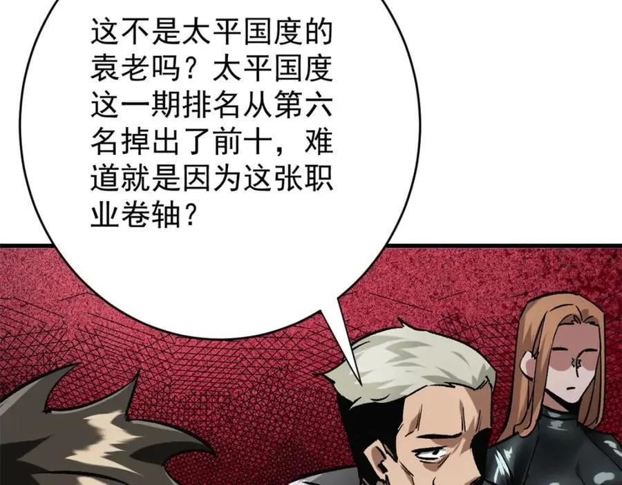 186 魔金 第116页
