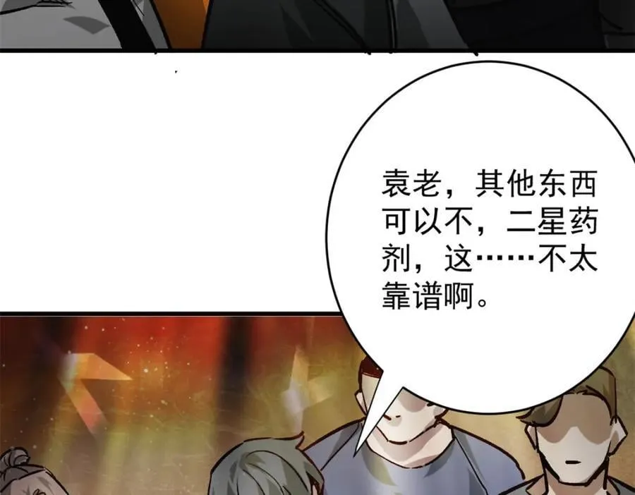 186 魔金 第119页