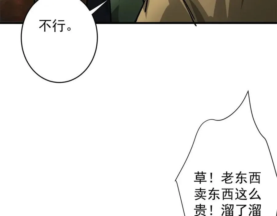 186 魔金 第122页