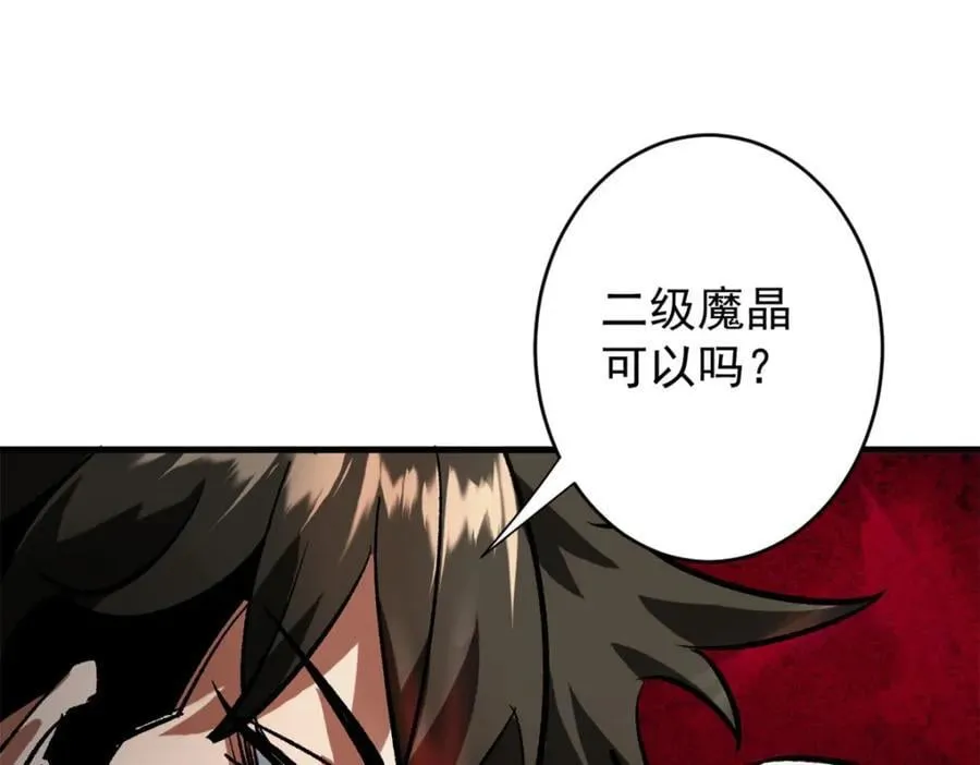 186 魔金 第128页