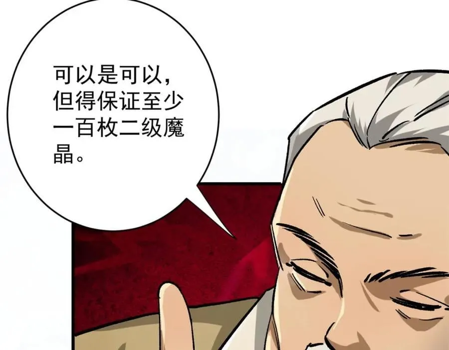 186 魔金 第131页