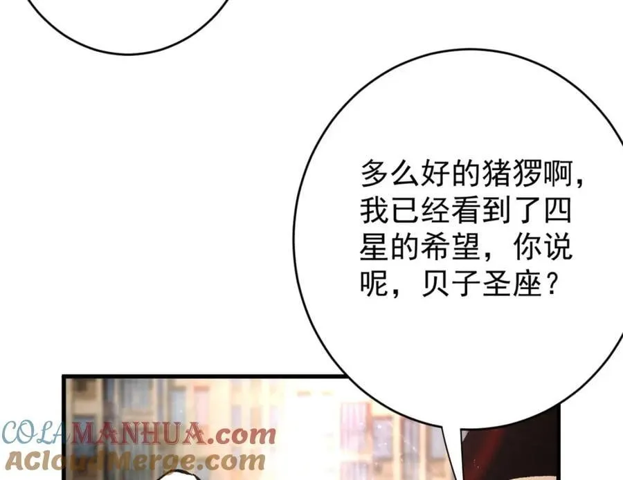 186 魔金 第141页