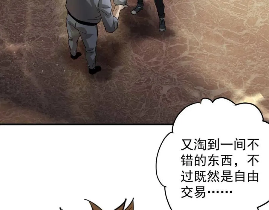 187 零商会的秘密 第6页
