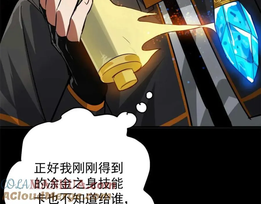 187 零商会的秘密 第9页