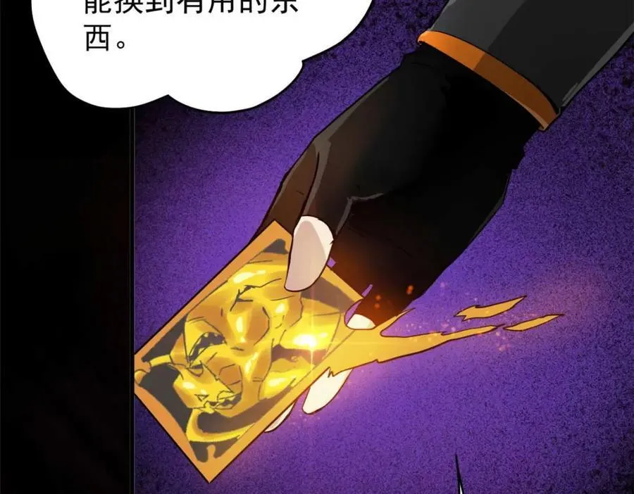 187 零商会的秘密 第11页