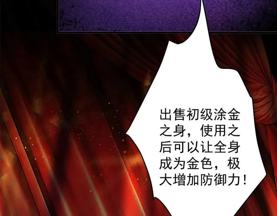 187 零商会的秘密 第12页