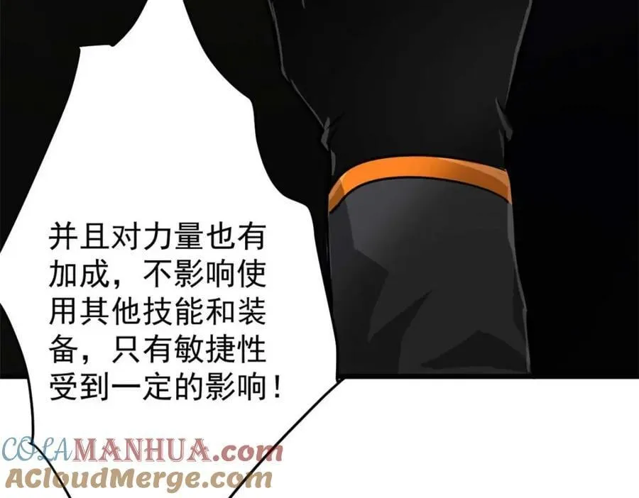 187 零商会的秘密 第17页
