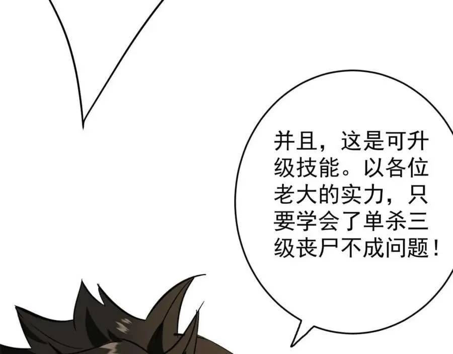 187 零商会的秘密 第18页