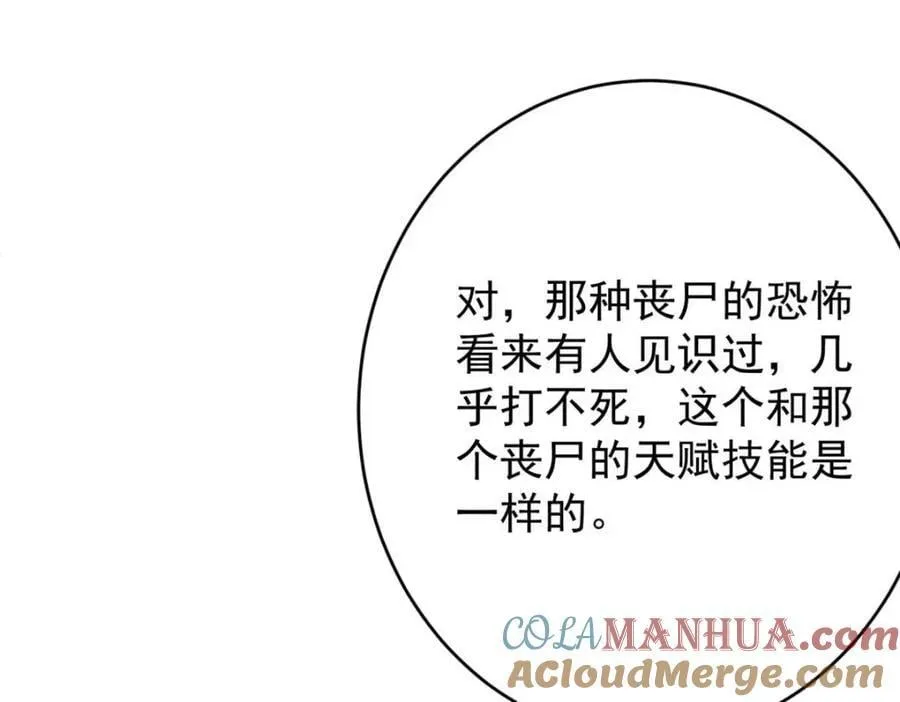 187 零商会的秘密 第29页