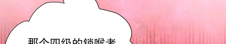 187 零商会的秘密 第31页