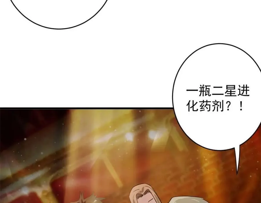 187 零商会的秘密 第39页