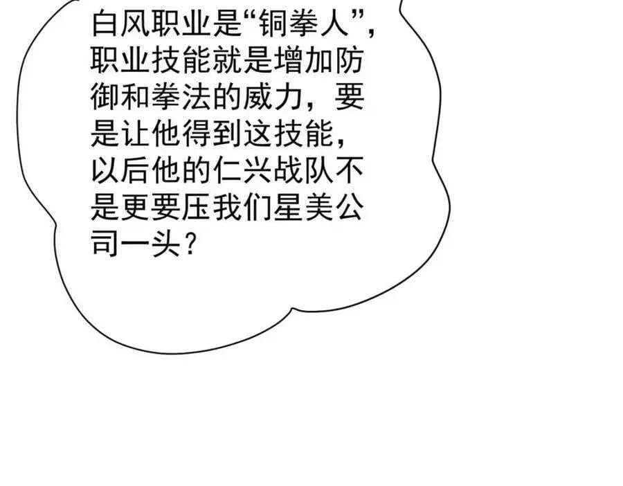 187 零商会的秘密 第51页