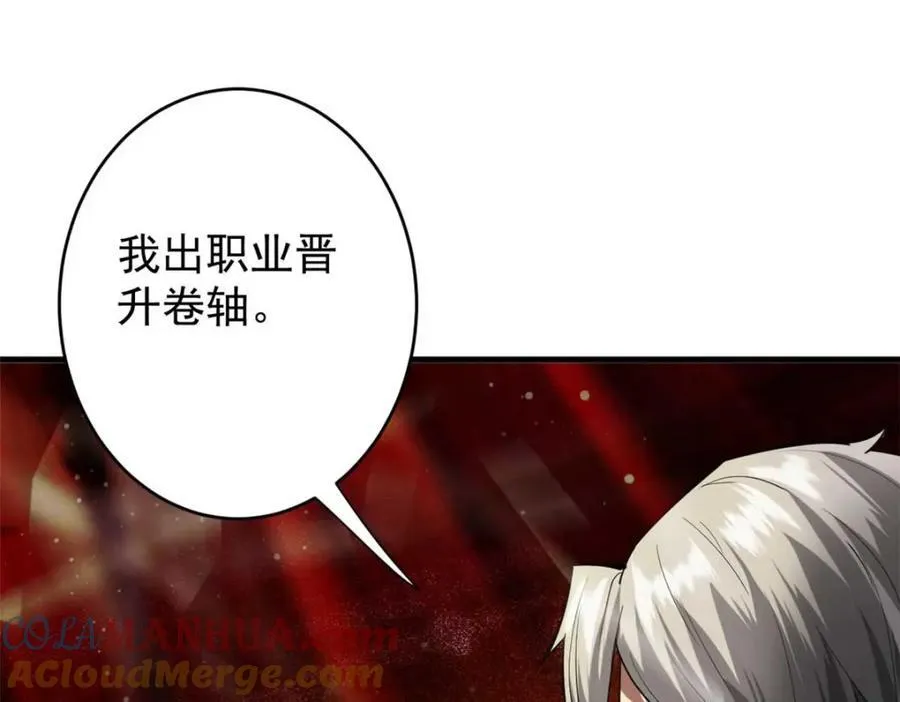 187 零商会的秘密 第53页