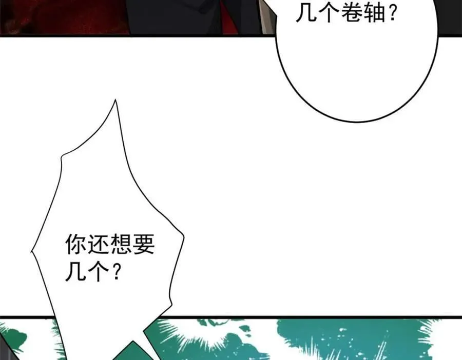 187 零商会的秘密 第56页