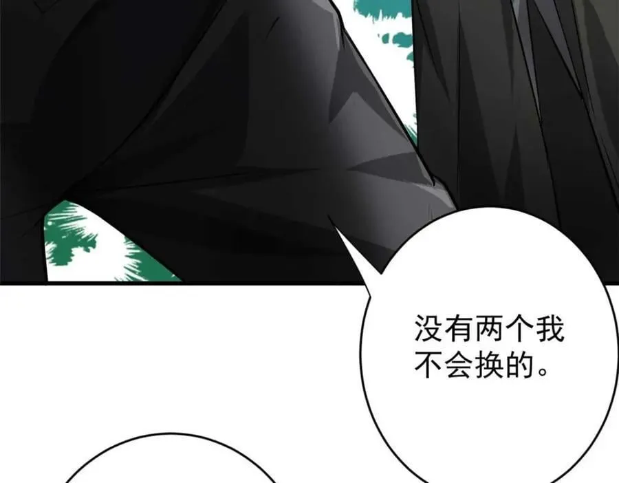 187 零商会的秘密 第59页