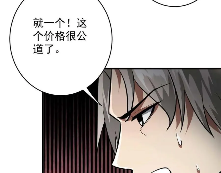 187 零商会的秘密 第60页