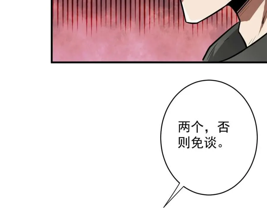 187 零商会的秘密 第62页