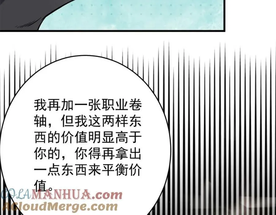 187 零商会的秘密 第65页