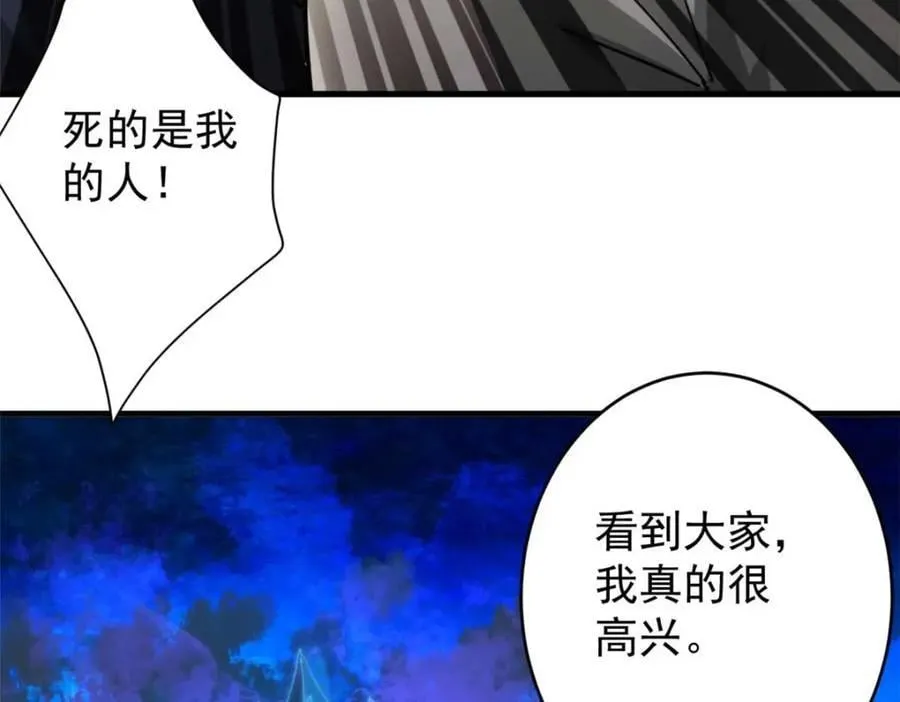 187 零商会的秘密 第87页