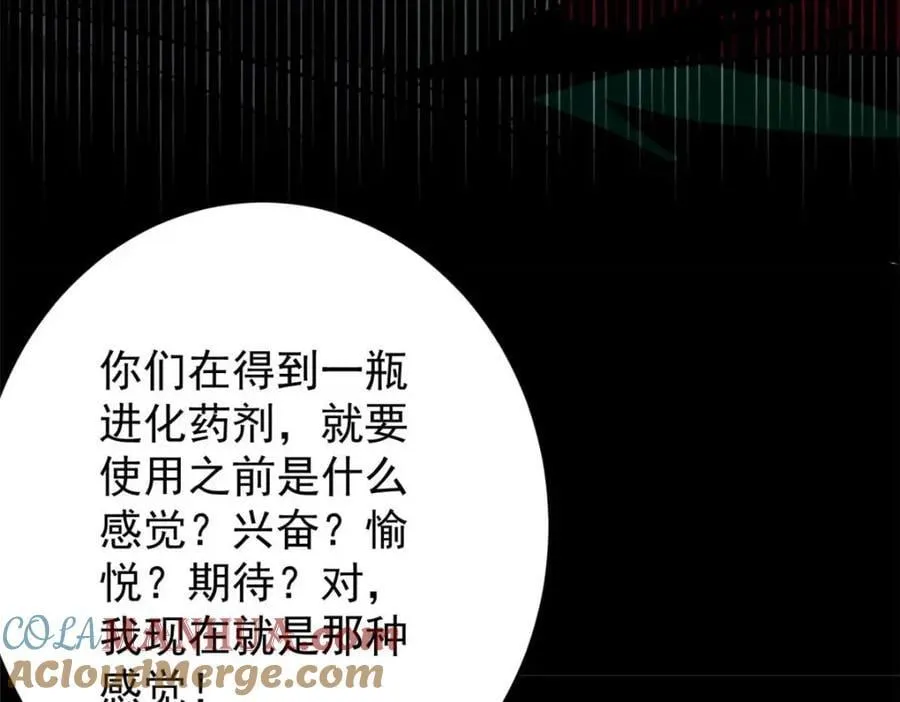 187 零商会的秘密 第93页