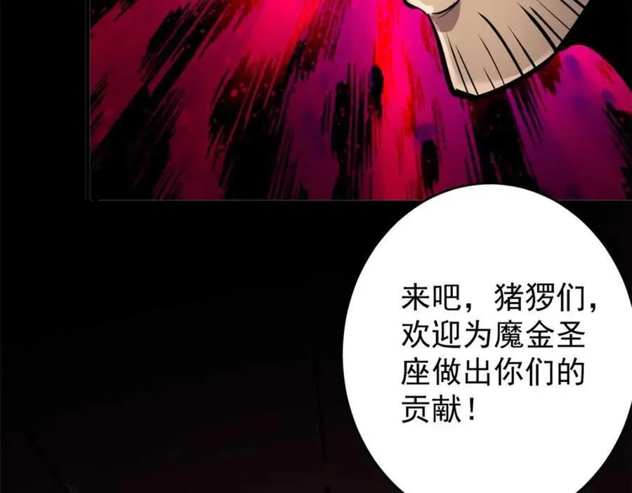 187 零商会的秘密 第96页