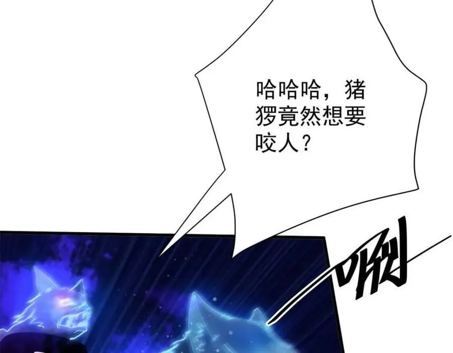 187 零商会的秘密 第110页