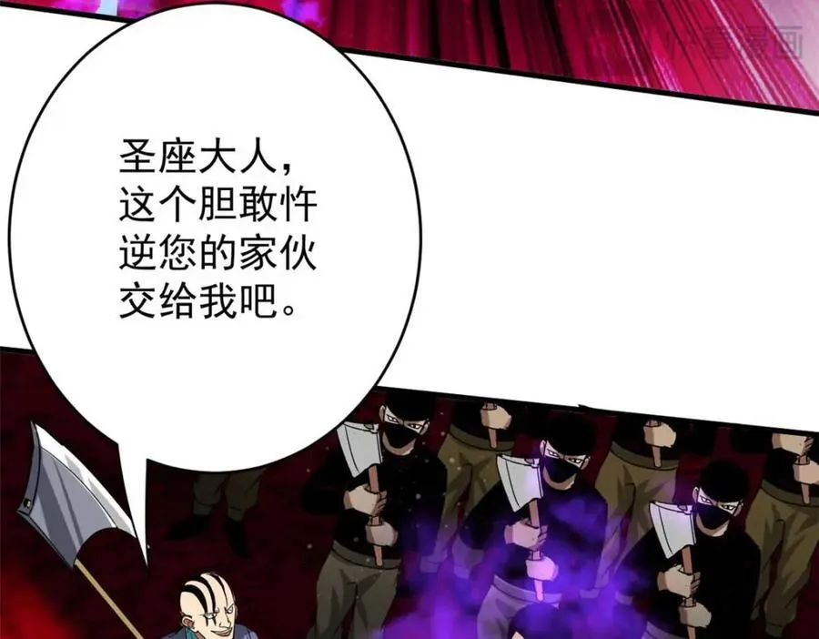 187 零商会的秘密 第116页