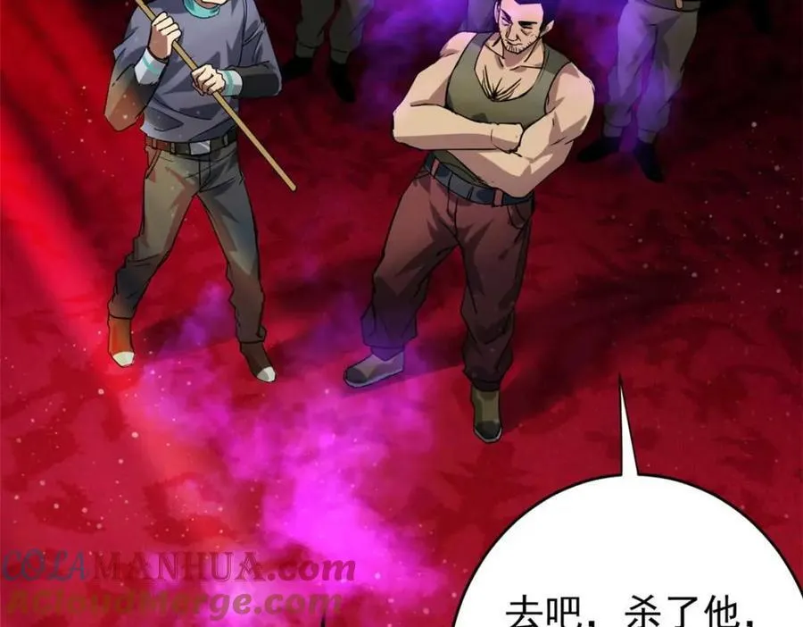 187 零商会的秘密 第117页