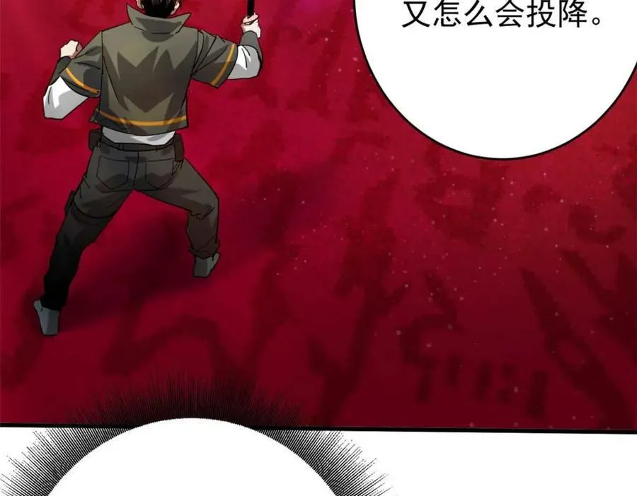 187 零商会的秘密 第119页
