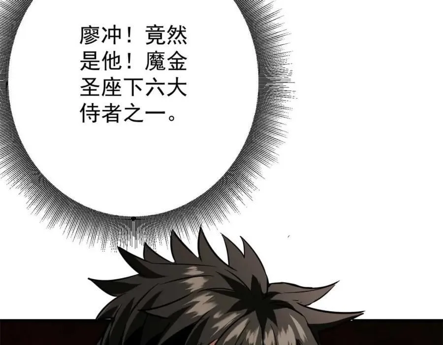 187 零商会的秘密 第120页